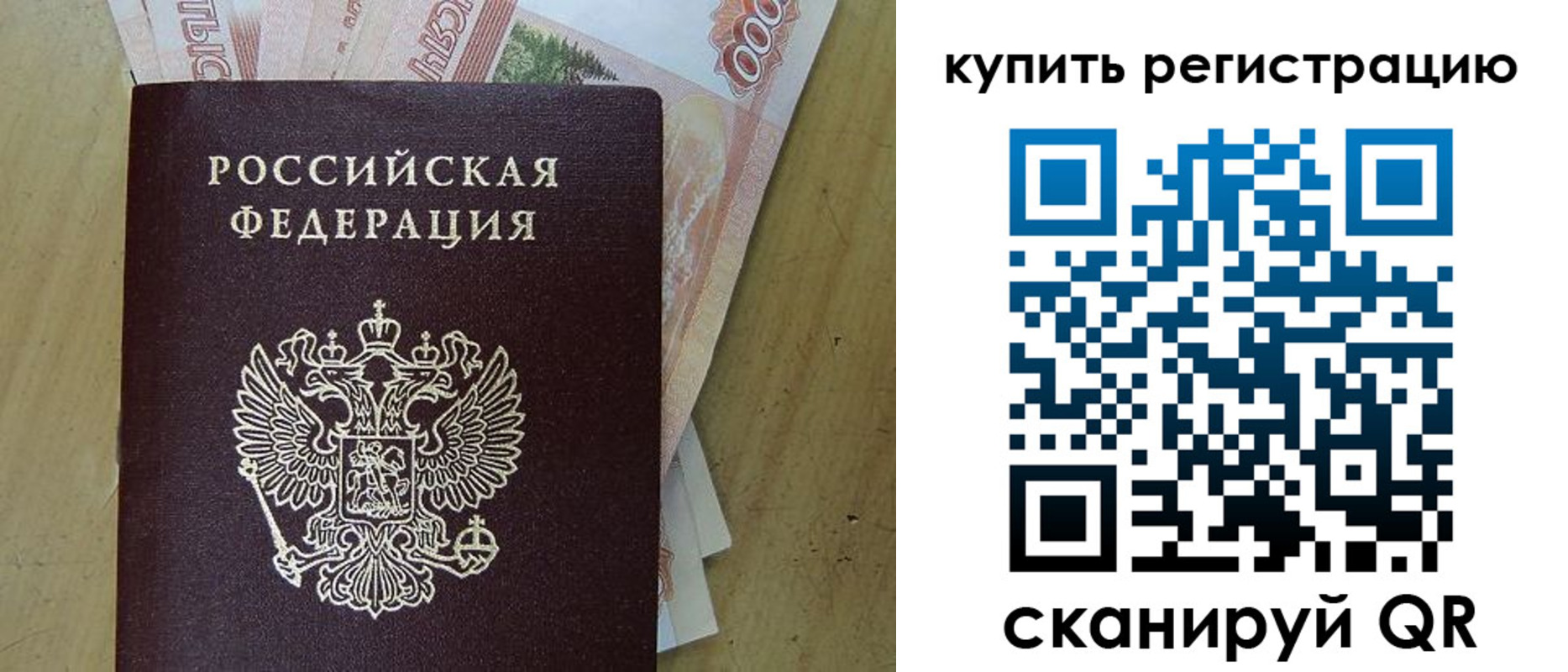 временная регистрация поиск в Тутаеве