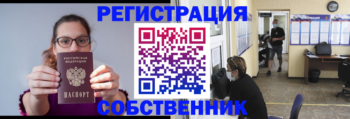 прописка гарантия в Тутаеве