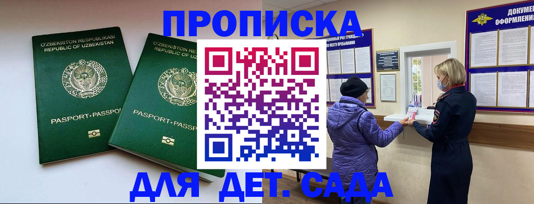 прописка для школы в Тутаеве