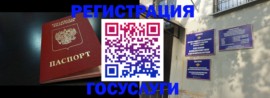 временная регистрация гарантия в Тутаеве