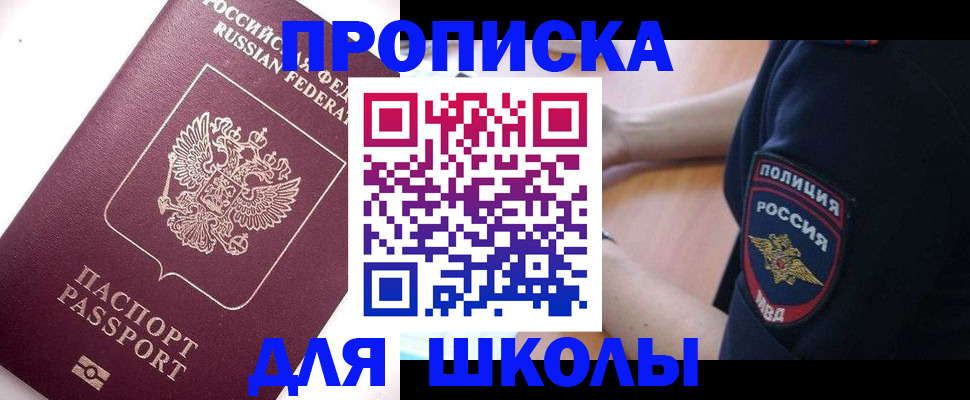 прописка штамп в Тутаеве