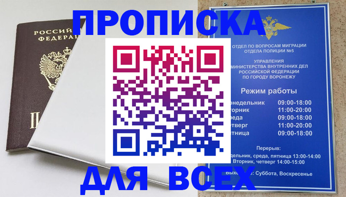 прописка штамп в Тутаеве