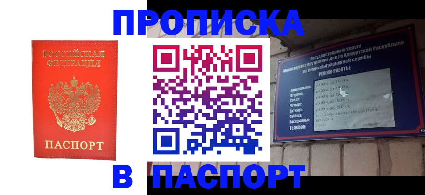 прописка в квартире в Тутаеве