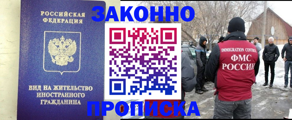 прописка законно в Тутаеве