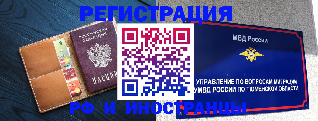 прописка от собственника в Тутаеве