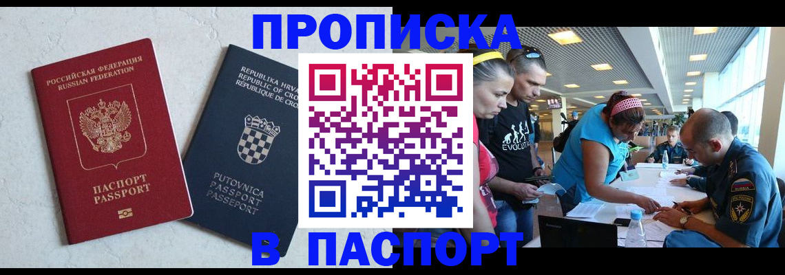 прописка ребенка в Тутаеве