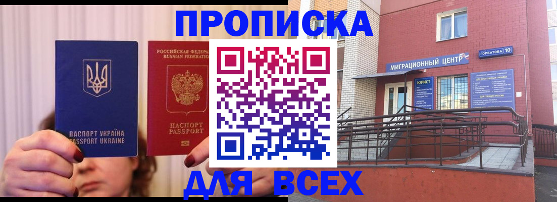 прописка штамп в Тутаеве